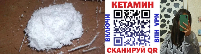 наркошоп  Трёхгорный  Кетамин ketamine 