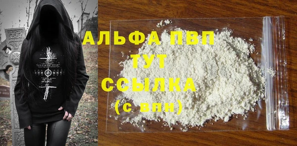 ALPHA PVP Навашино