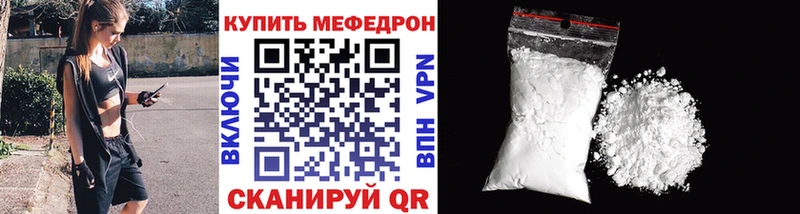 наркотики  Трёхгорный  гидра ONION  Мефедрон мука 
